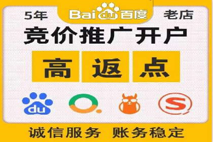百度推广代理商助力中小企业快速崛起